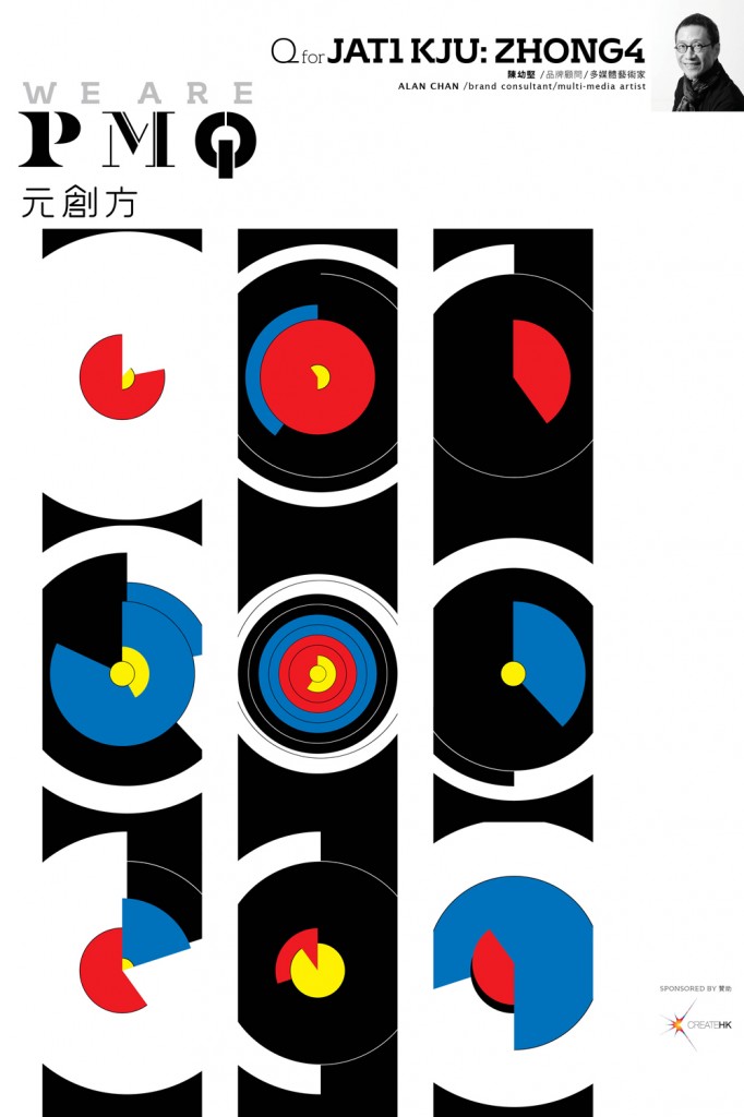 poster_alan-chan | PMQ 元創方