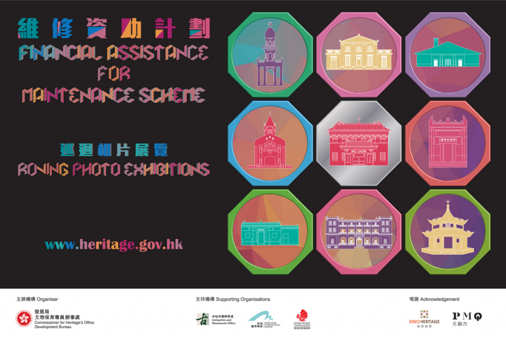 DEVB_roving_exhibition2015_v3