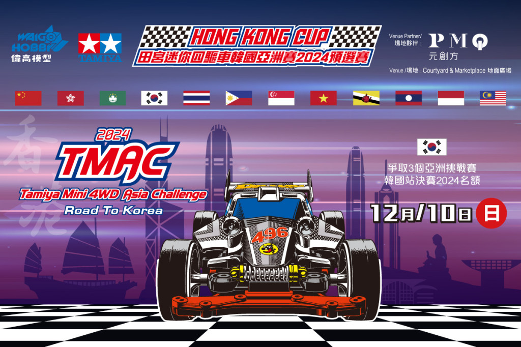 HG19-HG20_Tamiya_challenge_original