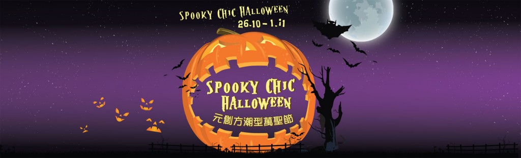 Halloween_webVisual_1900x580