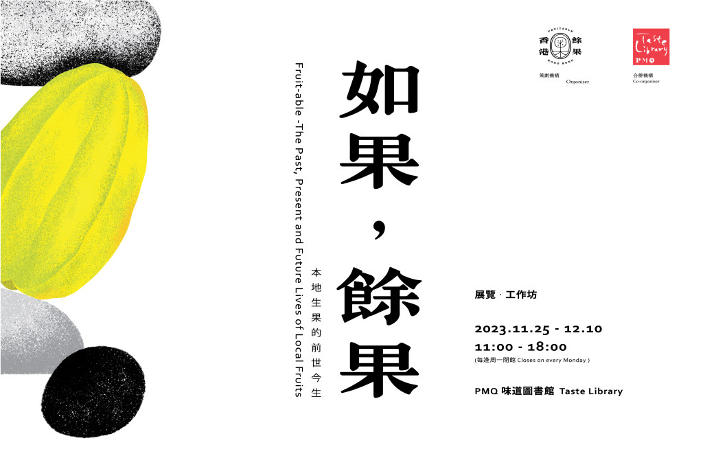 PMQ Fruitable PMQ banner