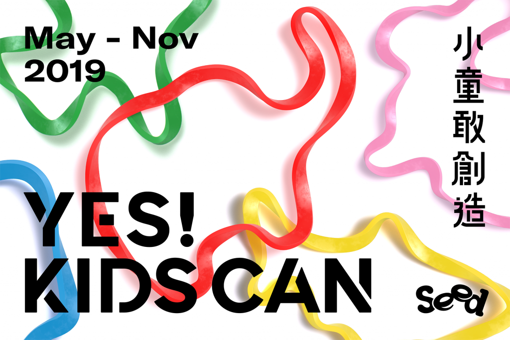 Yes Kids Can_KV_Generic