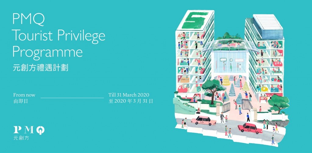 PMQ coupon book 2019_Homepage_kv