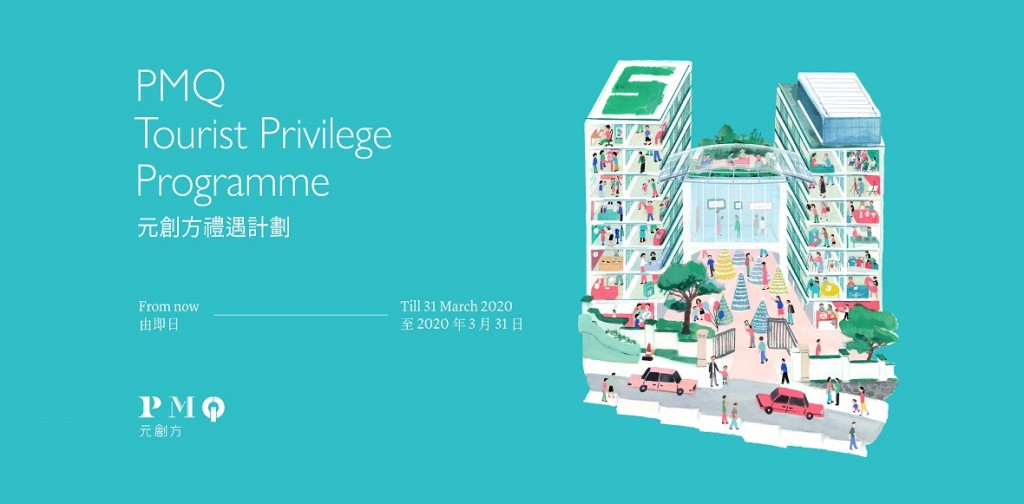 PMQ-coupon-book-2019_Homepage_kv2Tem