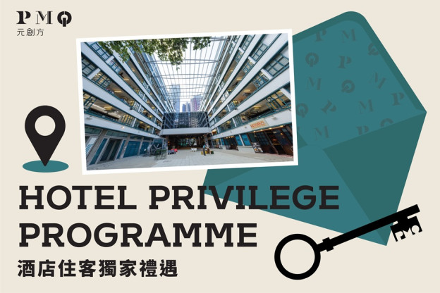 PMQxHotel_Privilege_Programme_KV