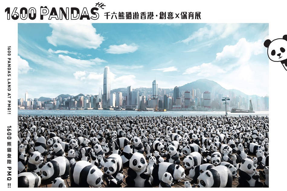 panda world tour