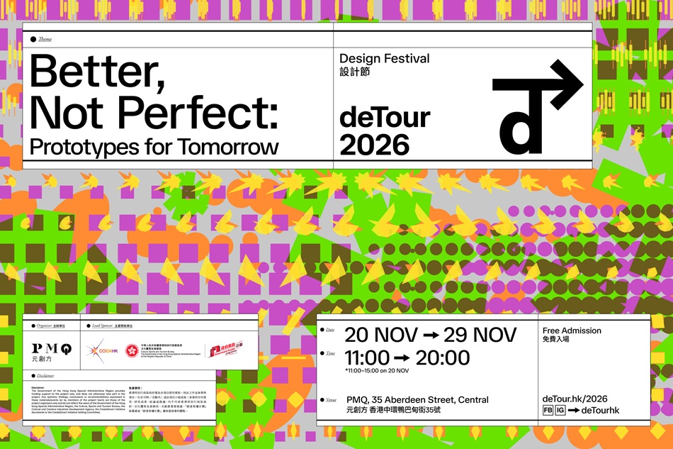 deTour 2026 – design festival | PMQ 元創方